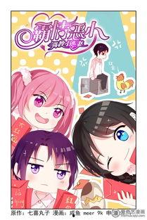 日本调教少女漫画,描绘青春成长的独特视角