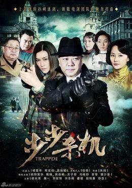 步步杀机电视剧在线播放,揭秘宫廷权谋与生死较量