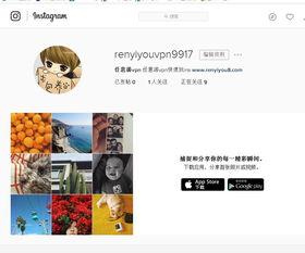 怎样关注明星instagram,轻松追踪偶像动态