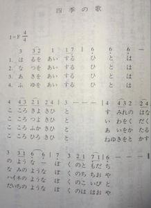 四季歌 日本民歌歌词,歌声悠扬——日本民歌四季歌歌词赏析