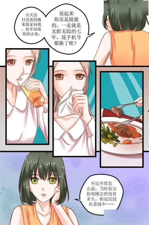 霸道老公别来了漫画,甜蜜诱惑，别来无恙