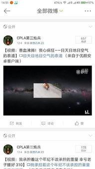 恶搞视频微信公众号