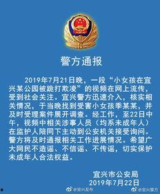 东湖爆料霸凌案件最新进展,受害者家长发声，警方介入调查深入”