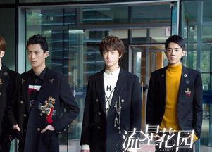 流星花园全集免费观看,重温青春经典，共赴浪漫校园之旅