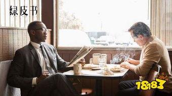 绿皮书免费在线观看