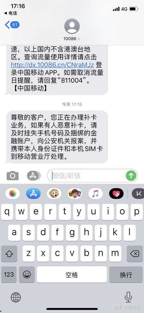 今日爆料怎么发短信给别人,短信传情，揭秘神秘短信内容