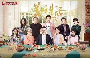 美好生活免费观看13,免费观看13，开启视听盛宴之旅